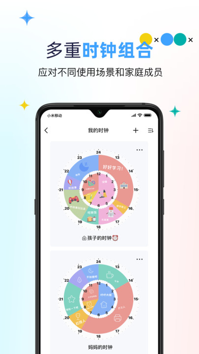 雙環(huán)時(shí)鐘app下載-雙環(huán)時(shí)鐘免費(fèi)版下載v1.1.8