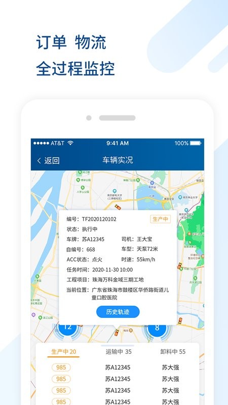 砼方云app下載-砼方云手機版下載v2.5.10