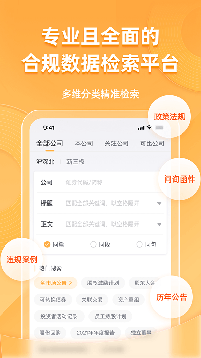 信公小安app下載-信公小安免費版下載v2.0.3