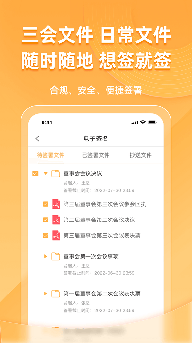 信公小安app下載-信公小安免費版下載v2.0.3