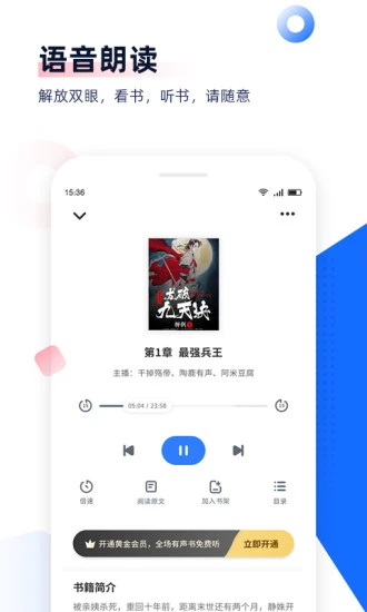 免費(fèi)追書黑色軟件下載-免費(fèi)追書黑色app安卓版下載v8.2.0