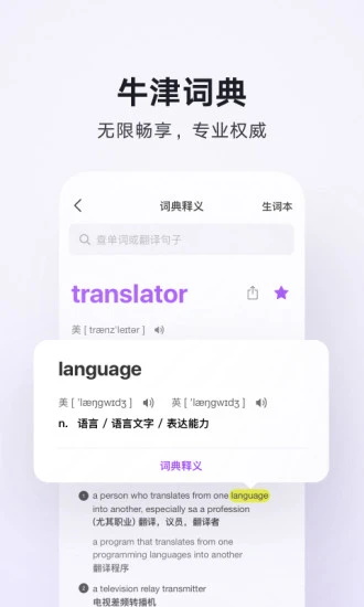 騰訊翻譯君手機版下載-騰訊翻譯君安卓版下載v4.0.19.831