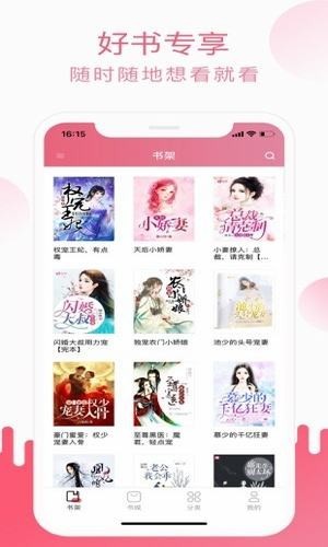 小刀閱讀app下載-小刀閱讀免費下載v1.3.19