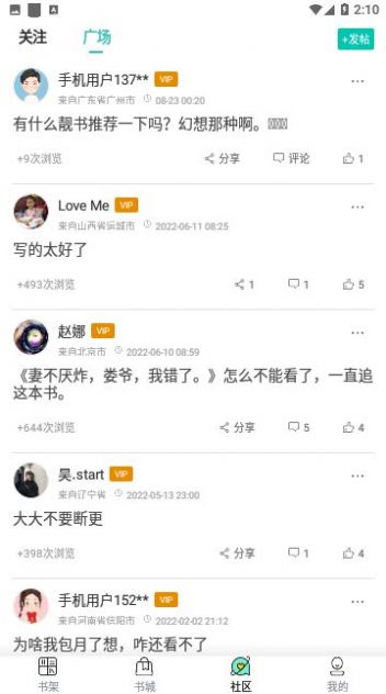 八一追書(shū)軟件下載-八一追書(shū)手機(jī)版下載v1.0