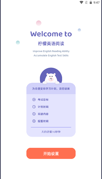檸檬英語閱讀app下載-檸檬英語閱讀app安卓版下載v1.0.2