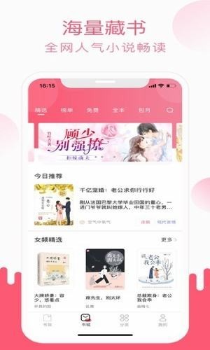 小刀閱讀app下載-小刀閱讀免費下載v1.3.19