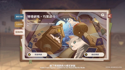 原神4.1版本有哪些新活動(dòng)-原神4.1版本新活動(dòng)介紹一覽