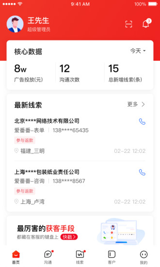 愛番番app下載-愛番番免費版下載v1.12.1.9