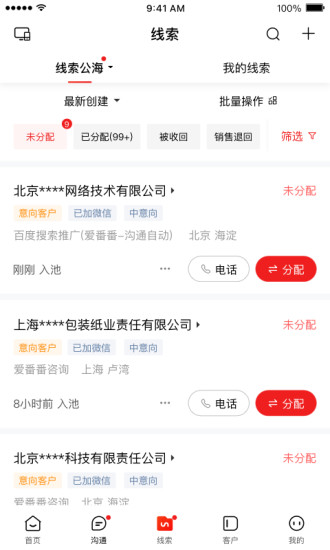 愛番番app下載-愛番番免費版下載v1.12.1.9