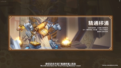 原神4.1版本有哪些新活動(dòng)-原神4.1版本新活動(dòng)介紹一覽