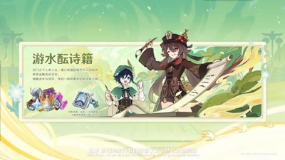 原神4.1版本有哪些新活動(dòng)-原神4.1版本新活動(dòng)介紹一覽