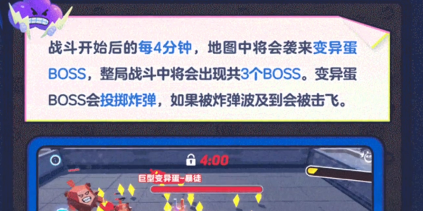 蛋仔派對(duì)變異蛋狂潮怎么玩-蛋仔派對(duì)變異蛋狂潮玩法介紹
