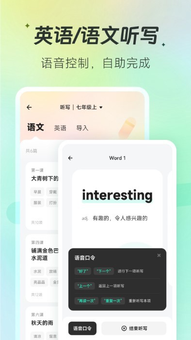 百曉松學習app下載-百曉松學習免費版下載v1.5.10