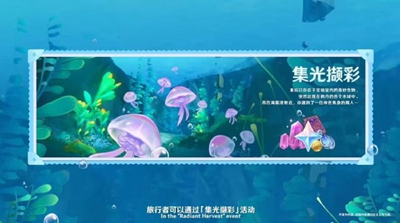 原神4.1版本有哪些新活動(dòng)-原神4.1版本新活動(dòng)介紹一覽