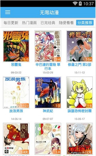 無(wú)限動(dòng)漫網(wǎng)app下載-無(wú)限動(dòng)漫網(wǎng)手機(jī)版下載v5.2 
