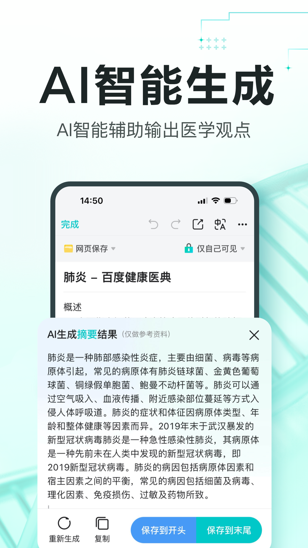 有醫(yī)筆記手機(jī)版下載-有醫(yī)筆記APP安卓版下載v2.5.2