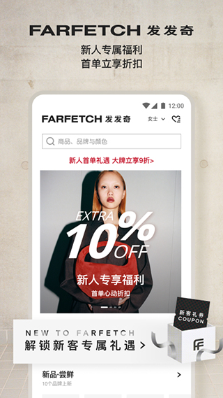 奢侈品網(wǎng)farfetch下載-奢侈品網(wǎng)farfetch手機(jī)版下載v6.62.1
