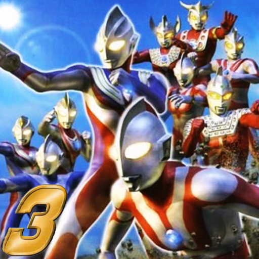 奧特曼格斗進化3手機版免費