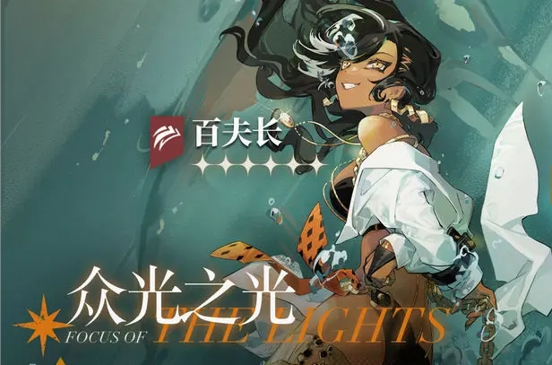 重返未來1999眾光之光卡池開啟時間