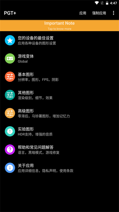 PGT+畫質助手軟件下載-pgt+畫質助手軟件免費下載v0.22.9