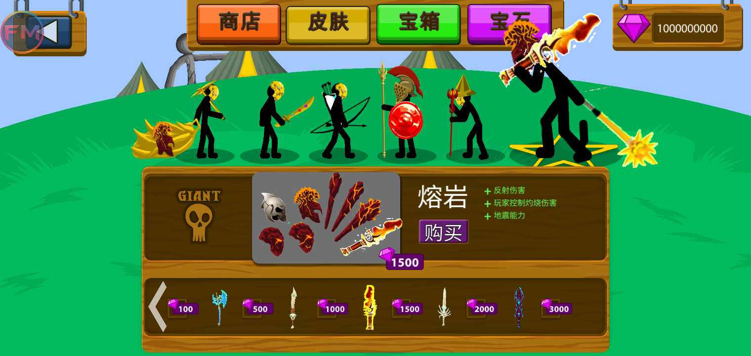 火柴人戰(zhàn)爭遺產(chǎn)fm超級魔改版下載-火柴人戰(zhàn)爭遺產(chǎn)fm超級魔改版2023免費下載v2023.2.108
