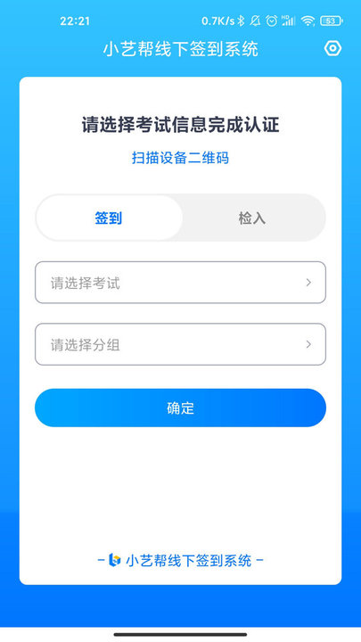 藝評分app下載-藝評分最新版下載v1.2.2