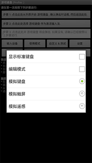 虛擬鍵盤gamekeyboard下載-虛擬鍵盤gamekeyboard漢化版下載v6.1.2
