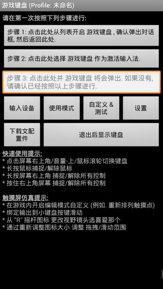 虛擬鍵盤gamekeyboard下載-虛擬鍵盤gamekeyboard漢化版下載v6.1.2