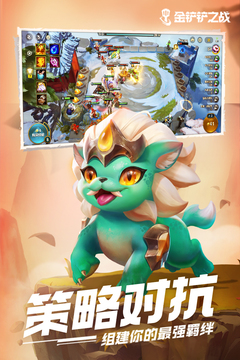 金鏟鏟之戰(zhàn)手游開掛神器下載-金鏟鏟之戰(zhàn)手游開掛神器免費(fèi)下載v1.93.00