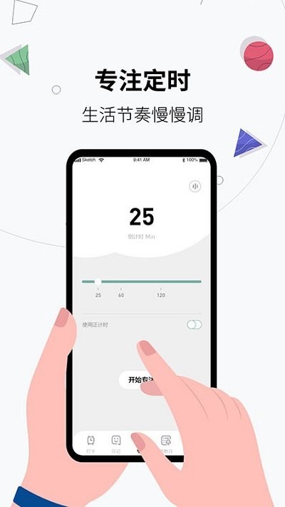 習慣打卡養成app下載-習慣打卡養成手機版下載v1.1.2