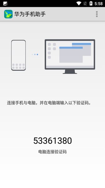 華為手機助手官網下載-華為手機助手最新版下載v13.0.0.310