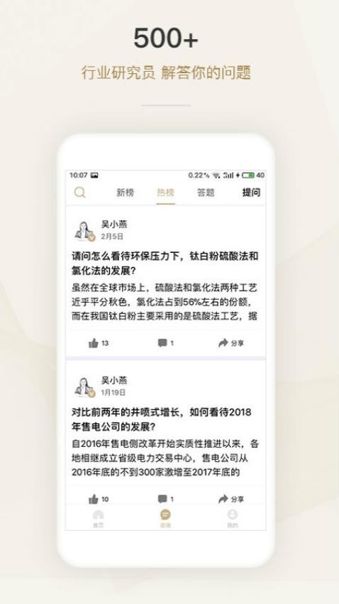 懂行app下載-懂行手機(jī)版下載v1.3.1