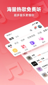 快音官方正版下載-快音官方正版2023免費(fèi)下載v5.36.01