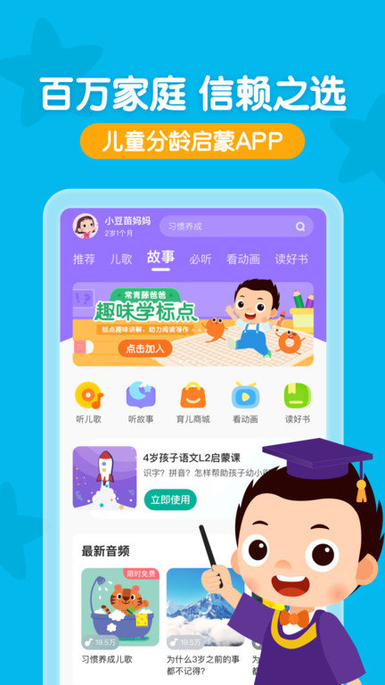常青藤爸爸app下載-常青藤爸爸免費(fèi)版下載v5.10.0
