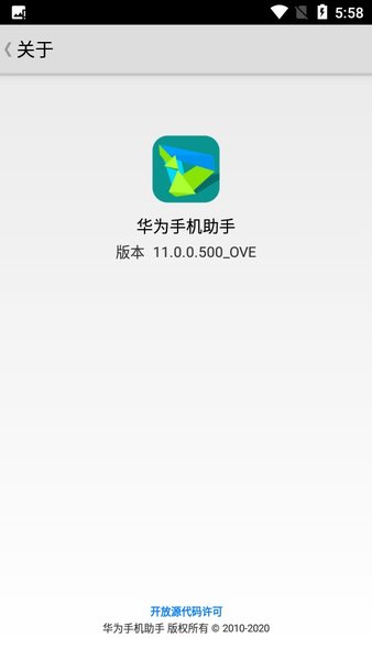 華為手機助手官網下載-華為手機助手最新版下載v13.0.0.310