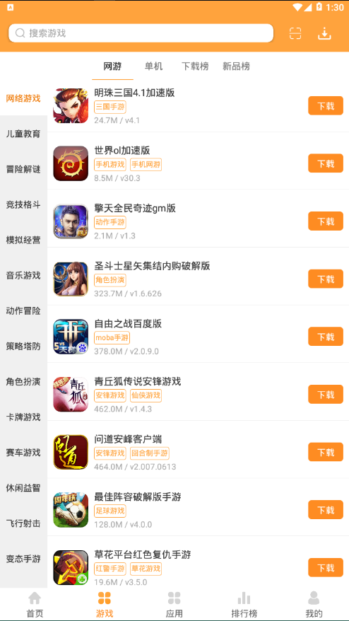 綠色資源網(wǎng)app下載-綠色資源網(wǎng)手機版下載v1.1.7