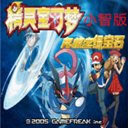 口袋妖怪究極綠寶石小智版(口袋妖怪究極綠...