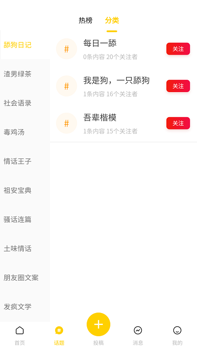 超級(jí)語(yǔ)錄app下載-超級(jí)語(yǔ)錄安卓版下載v3.0.1
