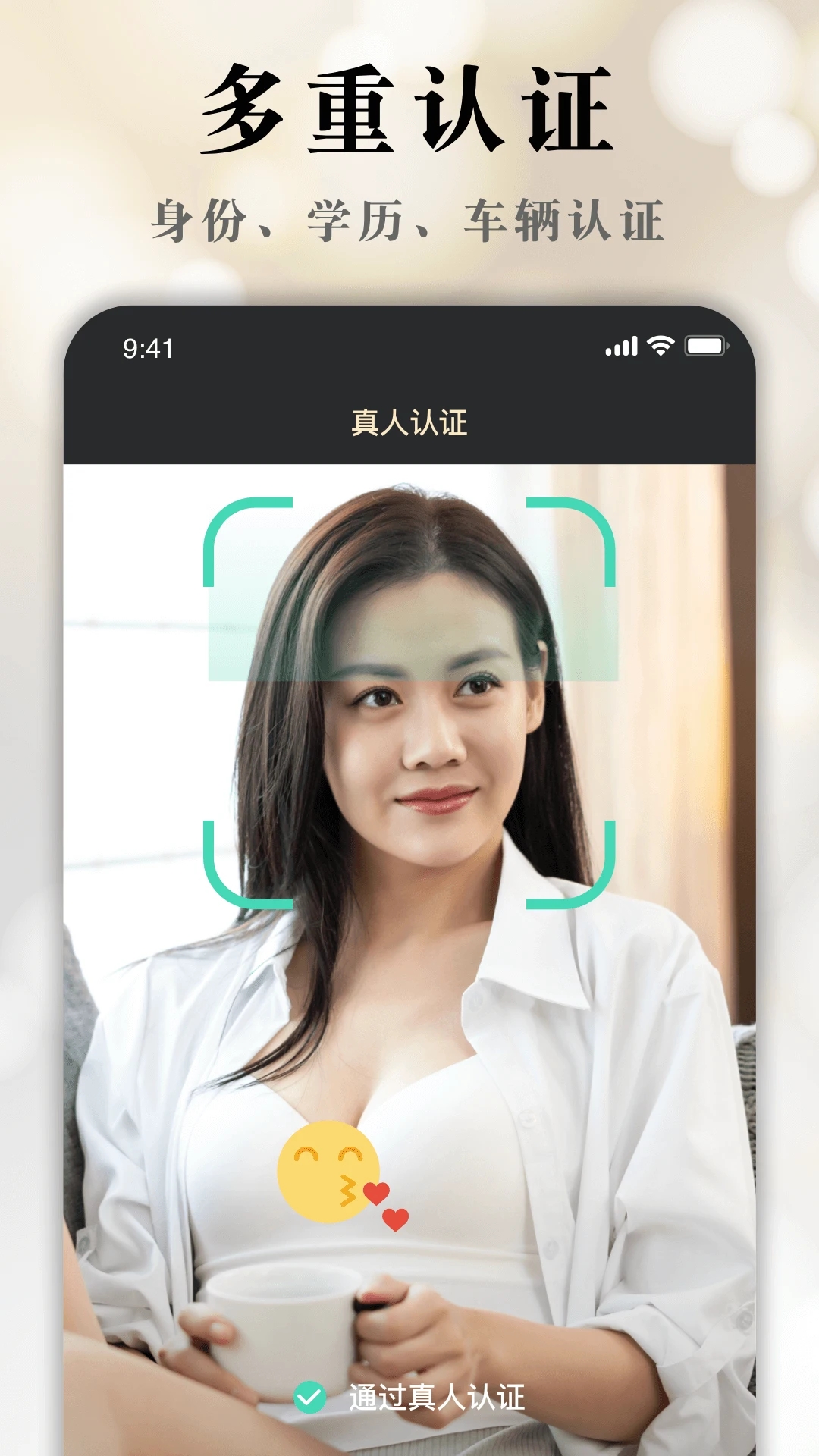 摯愛婚戀下載-摯愛婚戀app安卓版下載v3.1.7.0914