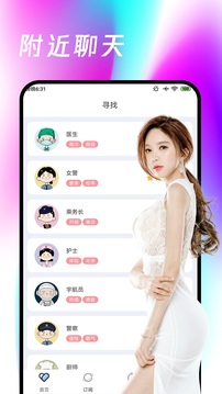 春雨最新版下載-春雨直播免費(fèi)版下載v1.0.6