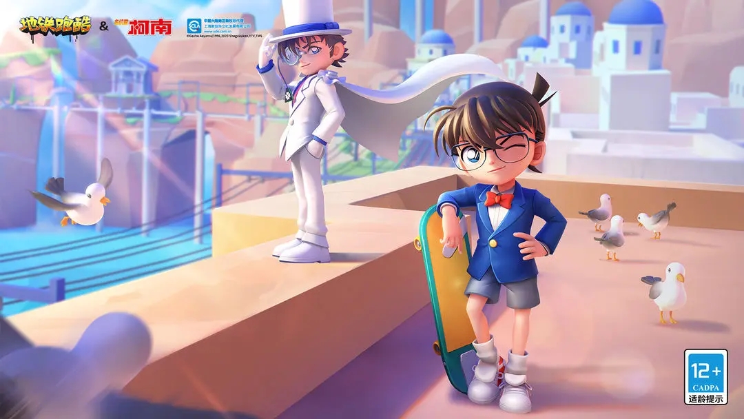 地鐵跑酷怪盜基德皮膚怎么獲得