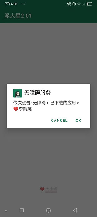 李跳跳官方正版下載-李跳跳官方正版2023免費(fèi)下載v2.2