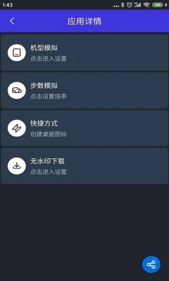 分身有力app下載-分身有力免費(fèi)版下載v1.9.7