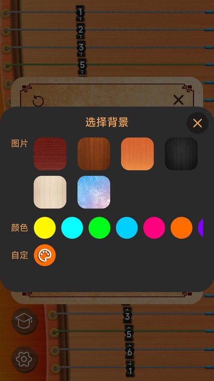 完美古箏app下載-完美古箏手機版下載v1.0.2
