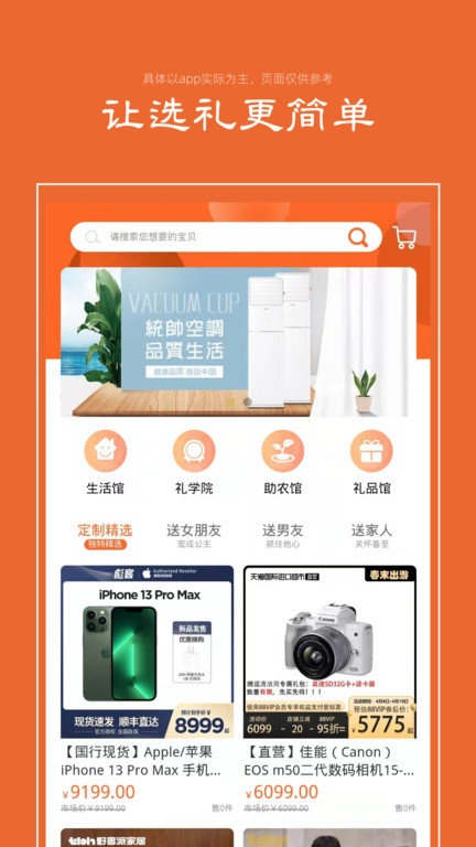 禮優(yōu)優(yōu)app下載-禮優(yōu)優(yōu)最新版下載v3.6.7