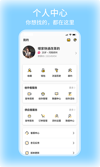 百萬麒麟app下載-百萬麒麟免費(fèi)版下載v1.1.6