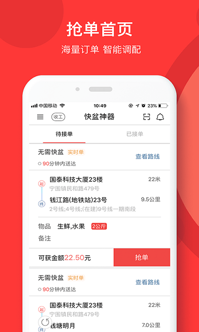快盆神器app下載-快盆神器手機版下載v3.0.7