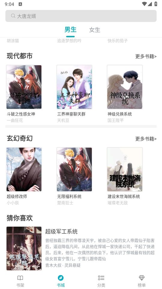 繁星小說(shuō)app下載-繁星小說(shuō)免費(fèi)版下載v1.0.28