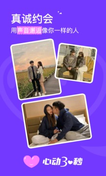 心動(dòng)30秒app下載-心動(dòng)30秒安卓版下載v1.4.4