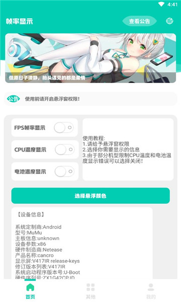 幀率顯示器懸浮窗APP下載-幀率顯示器懸浮窗手機版下載v1.0